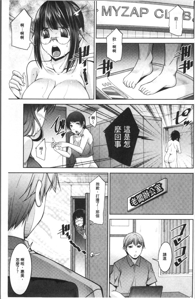 本子库无遮盖肉番漫画之[zen9]快楽式ダイエットh本子