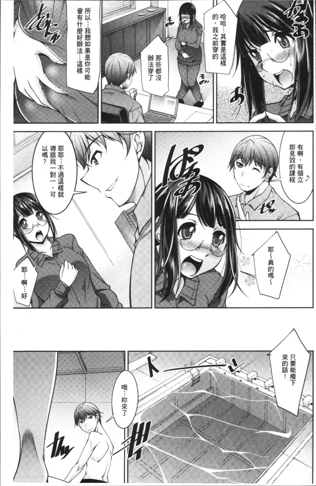 本子库无遮盖肉番漫画之[zen9]快楽式ダイエットh本子