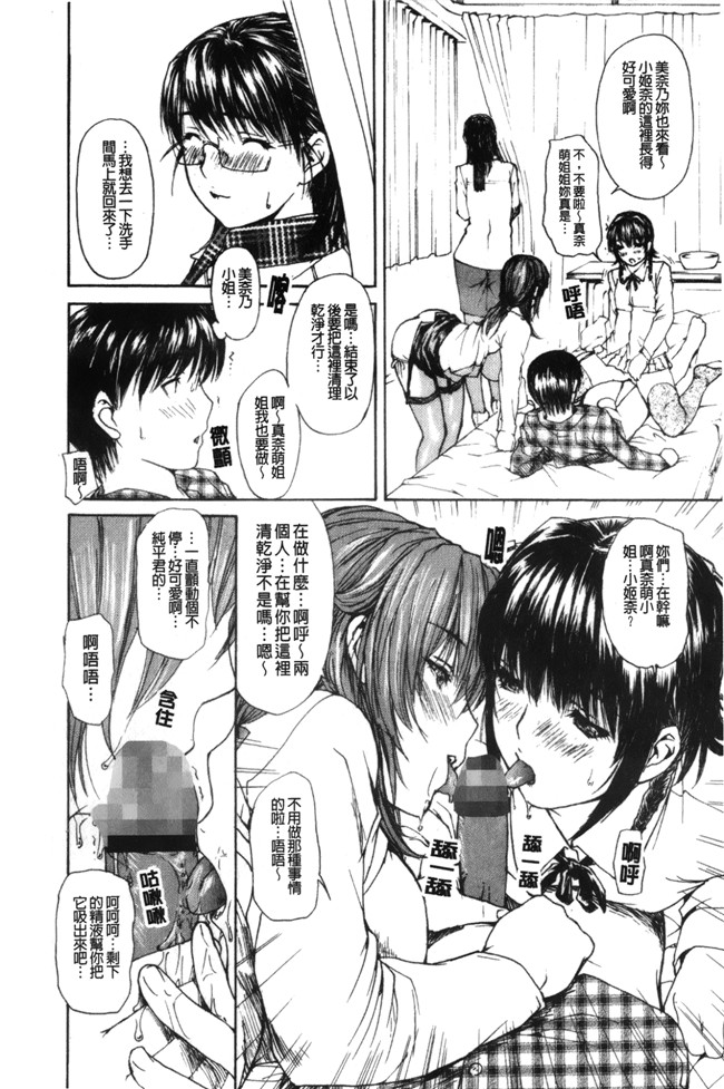 本子库[MGジョー]肉番漫画之隣のみなの先生 第2卷h本子