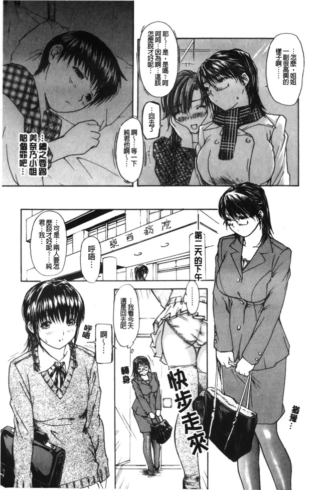 本子库[MGジョー]肉番漫画之隣のみなの先生 第2卷h本子