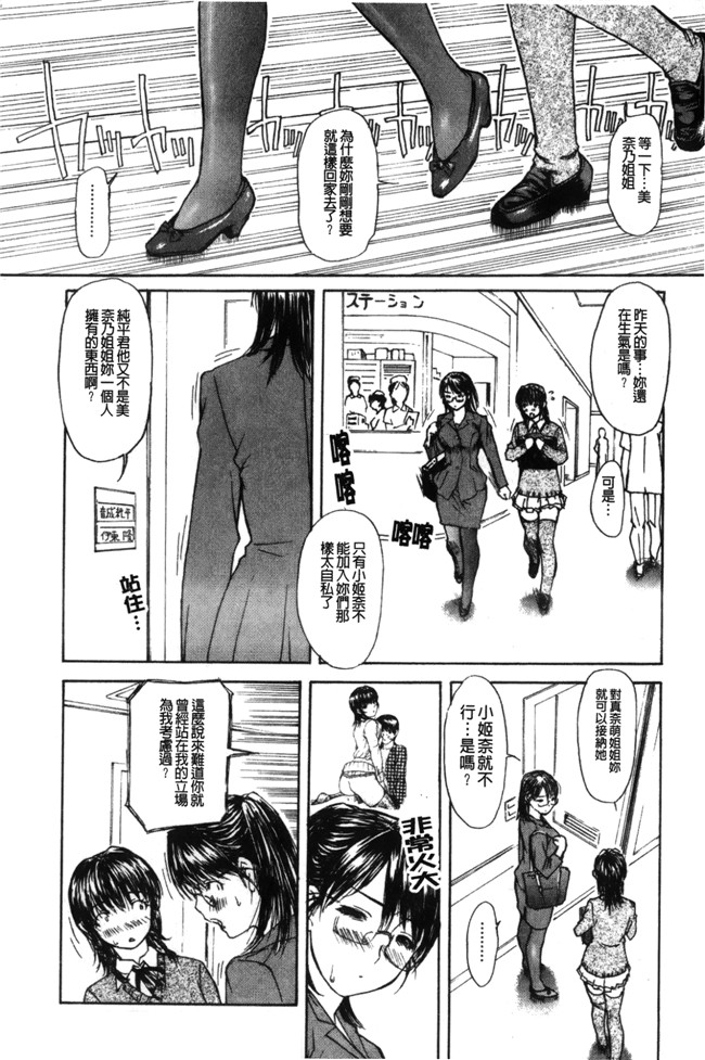 本子库[MGジョー]肉番漫画之隣のみなの先生 第2卷h本子