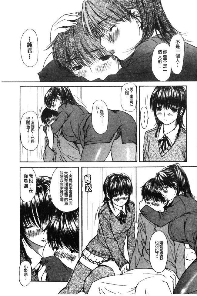 本子库[MGジョー]肉番漫画之隣のみなの先生 第2卷h本子