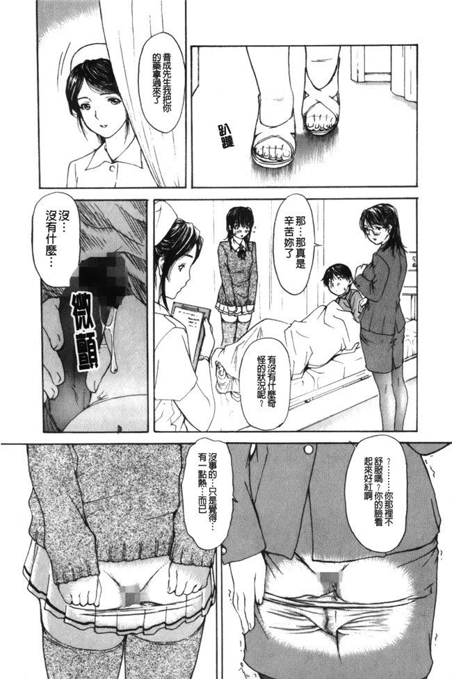 本子库[MGジョー]肉番漫画之隣のみなの先生 第2卷h本子