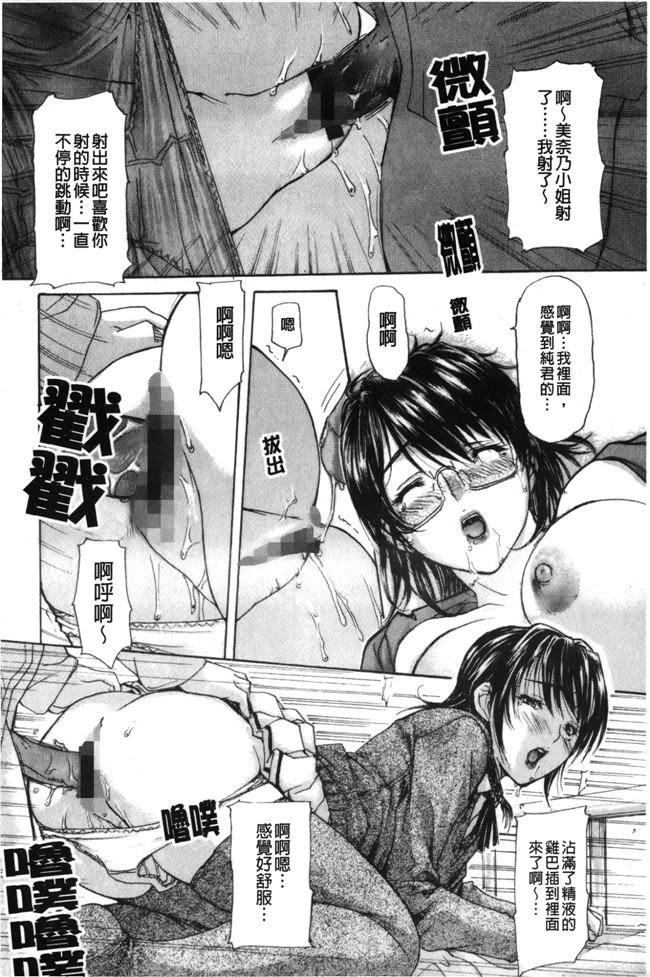 本子库[MGジョー]肉番漫画之隣のみなの先生 第2卷h本子