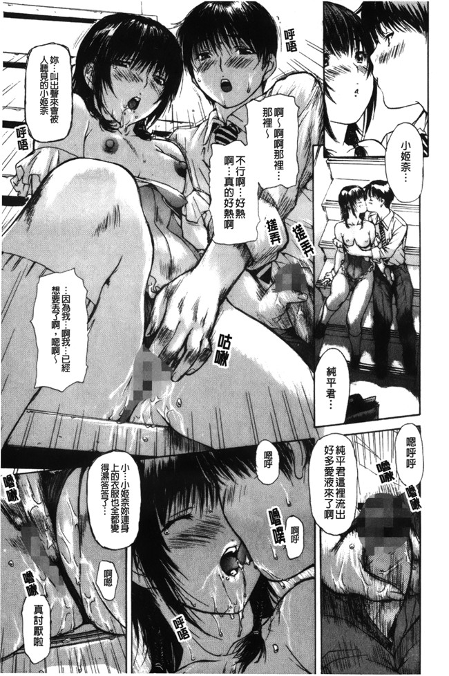 本子库[MGジョー]肉番漫画之隣のみなの先生 第2卷h本子