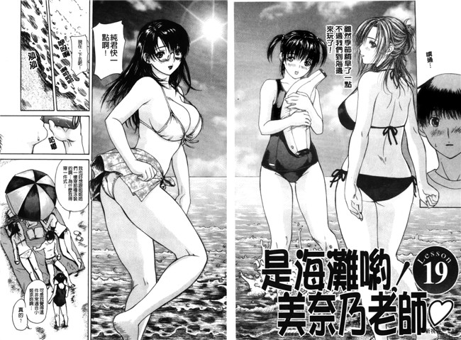 本子库[MGジョー]肉番漫画之隣のみなの先生 第2卷h本子