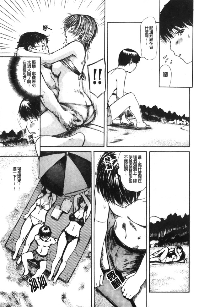 本子库[MGジョー]肉番漫画之隣のみなの先生 第2卷h本子