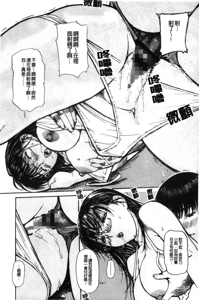 本子库[MGジョー]肉番漫画之隣のみなの先生 第2卷h本子