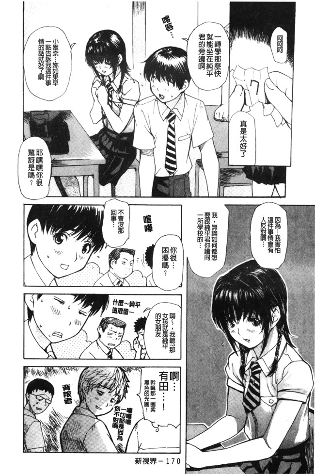 本子库[MGジョー]肉番漫画之隣のみなの先生 第2卷h本子