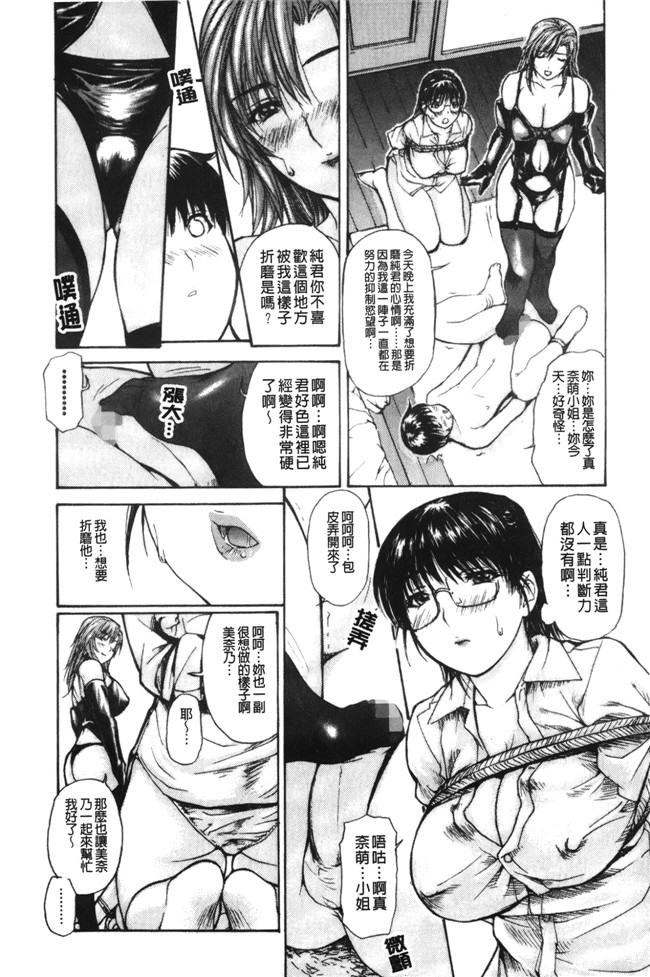 本子库[MGジョー]肉番漫画之隣のみなの先生 第2卷h本子