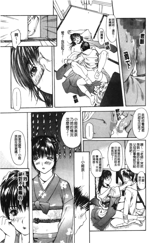 本子库[MGジョー]肉番漫画之隣のみなの先生 第2卷h本子