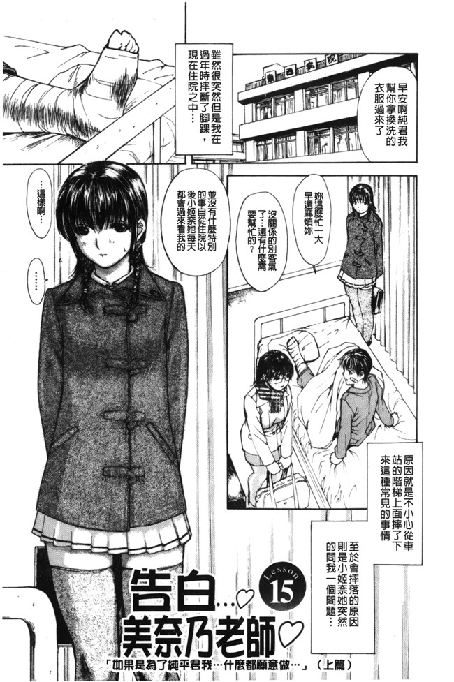 本子库[MGジョー]肉番漫画之隣のみなの先生 第2卷h本子