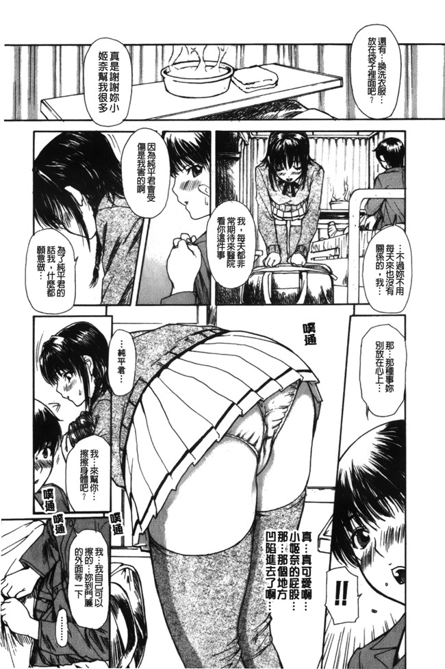 本子库[MGジョー]肉番漫画之隣のみなの先生 第2卷h本子