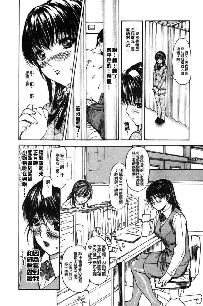 本子库[MGジョー]肉番漫画之隣のみなの先生 第2卷h本子