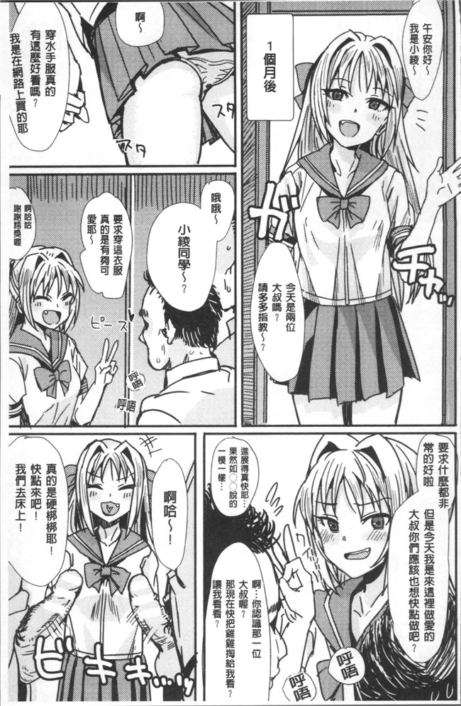 [アンソロジー]肉番本子之別冊コミックアンリアル TSビッチ～ヤりたがり女体化美少女たち