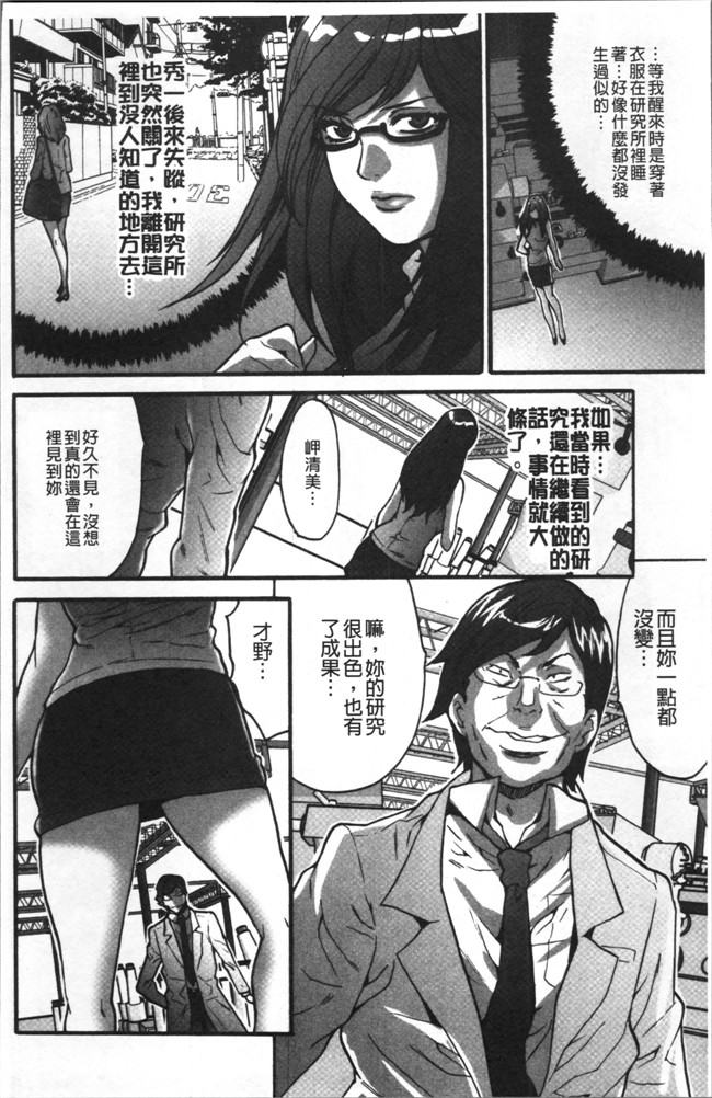 无遮盖[尾山泰永]漫画之 ゲスだけしかいない街