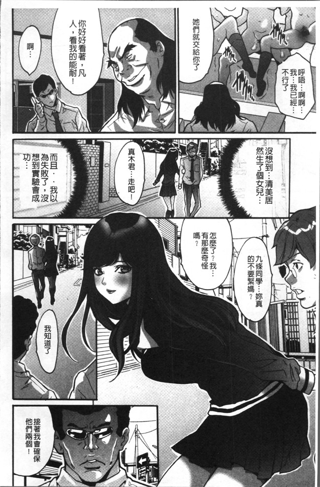 无遮盖[尾山泰永]漫画之 ゲスだけしかいない街