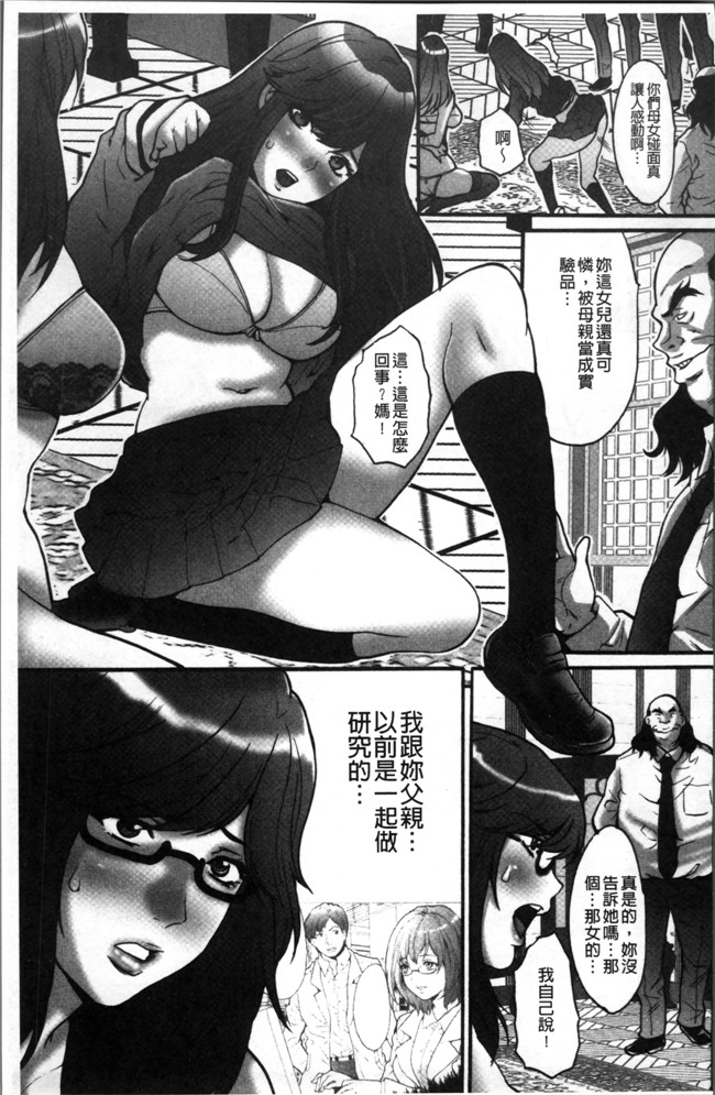 无遮盖[尾山泰永]漫画之 ゲスだけしかいない街