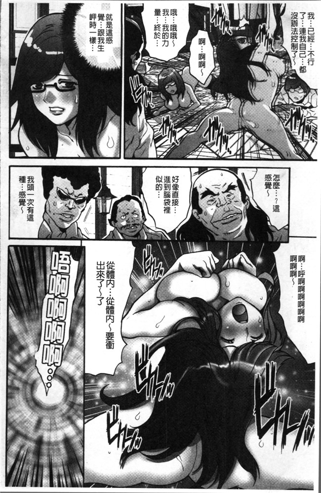 无遮盖[尾山泰永]漫画之 ゲスだけしかいない街