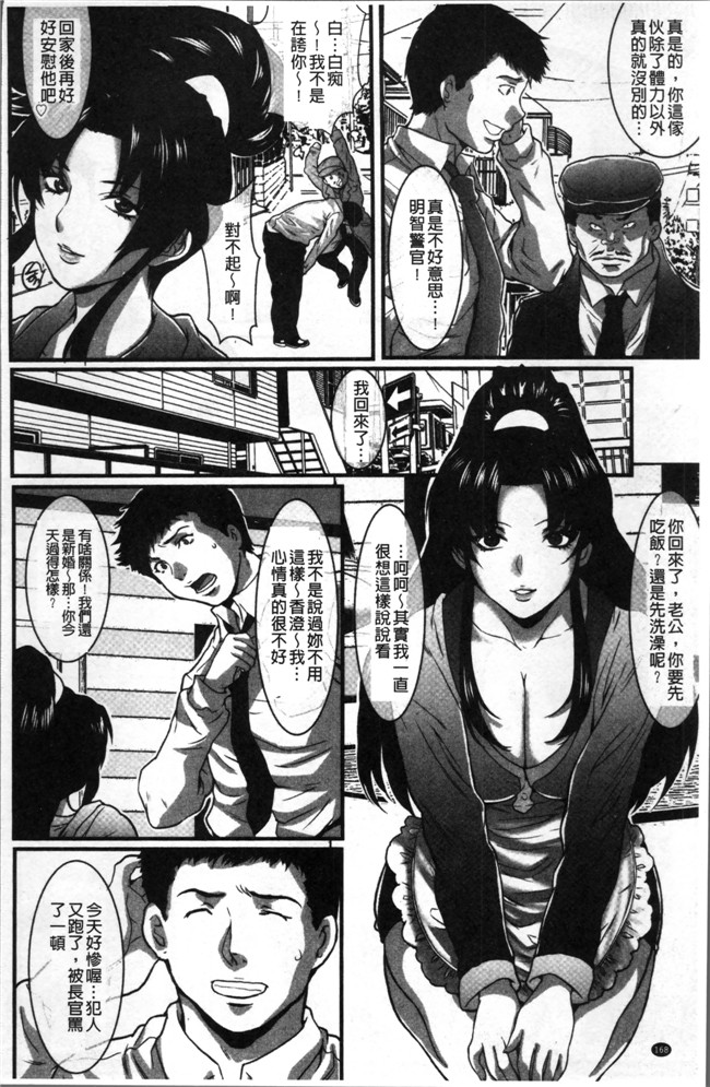 无遮盖[尾山泰永]漫画之 ゲスだけしかいない街