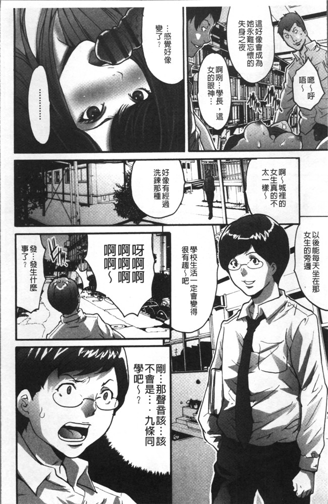 无遮盖[尾山泰永]漫画之 ゲスだけしかいない街