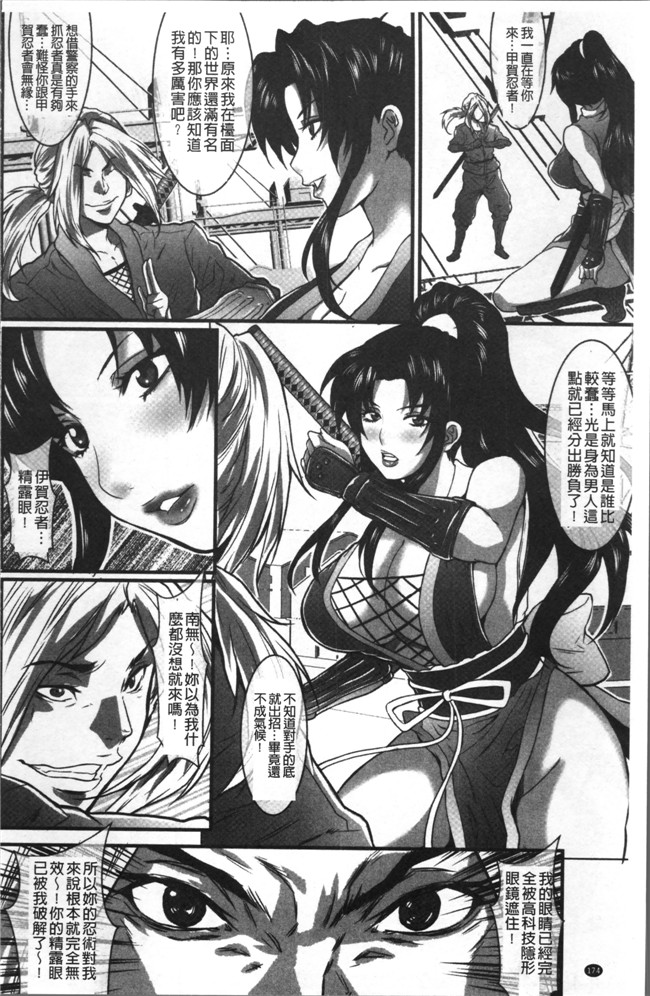 无遮盖[尾山泰永]漫画之 ゲスだけしかいない街