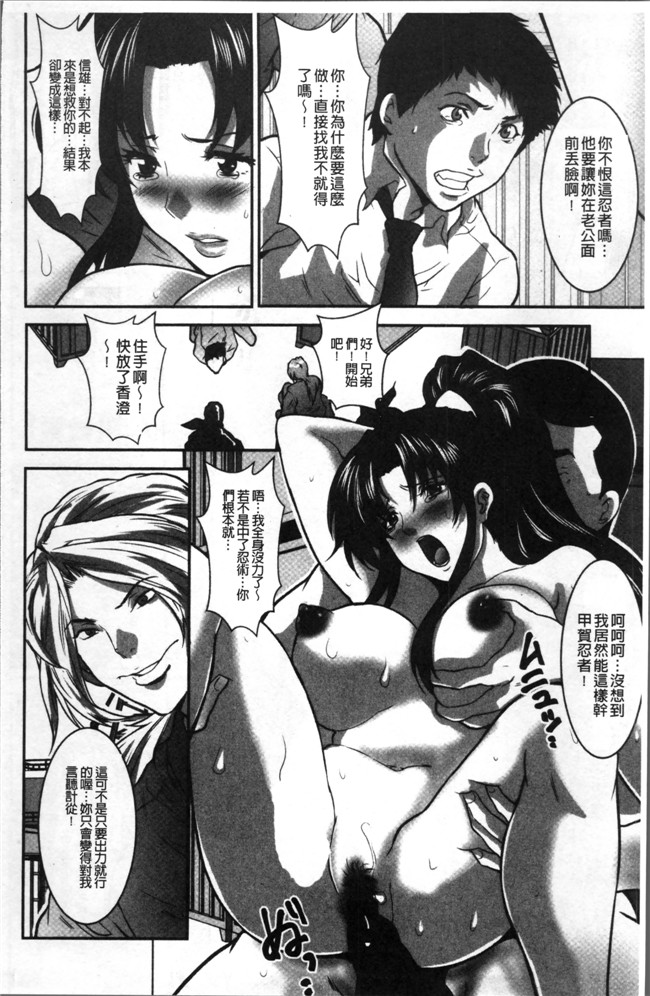 无遮盖[尾山泰永]漫画之 ゲスだけしかいない街