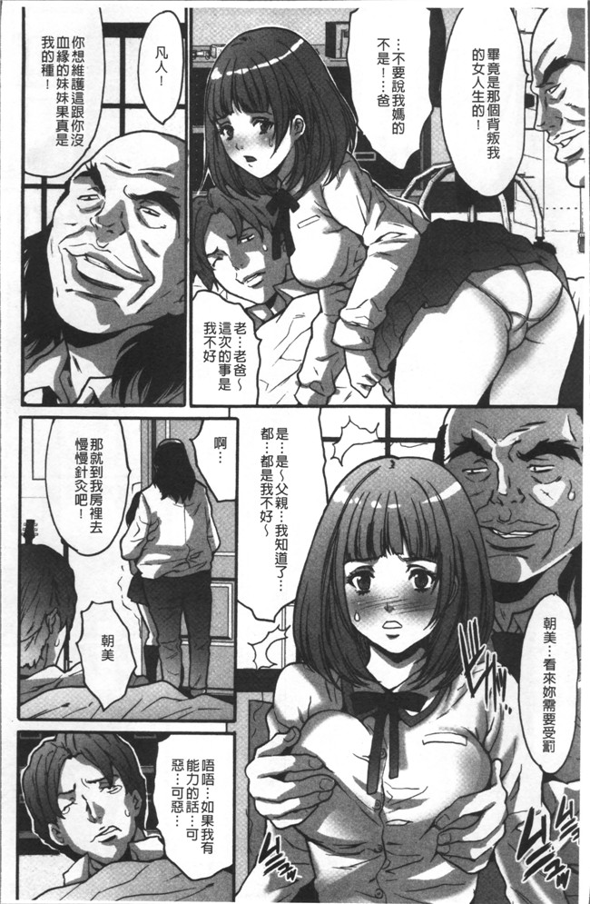 无遮盖[尾山泰永]漫画之 ゲスだけしかいない街