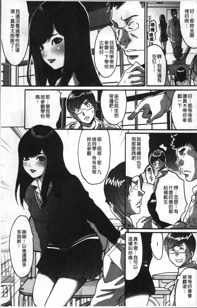 无遮盖[尾山泰永]漫画之 ゲスだけしかいない街