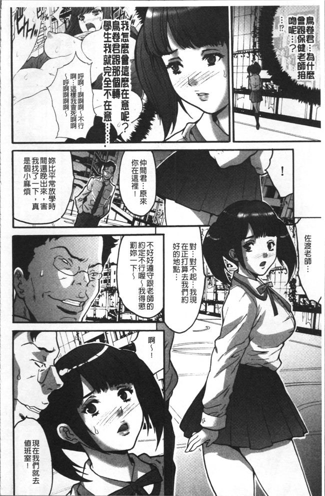 无遮盖[尾山泰永]漫画之 ゲスだけしかいない街