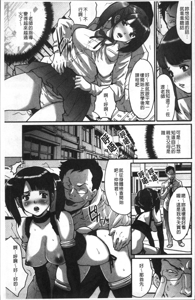 无遮盖[尾山泰永]漫画之 ゲスだけしかいない街