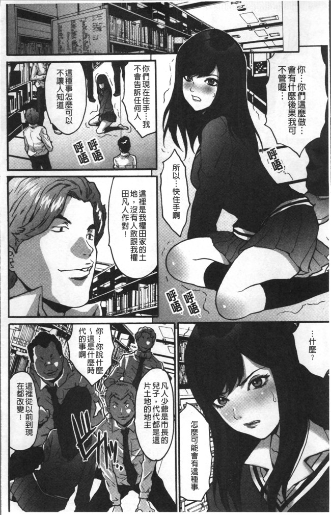 无遮盖[尾山泰永]漫画之 ゲスだけしかいない街