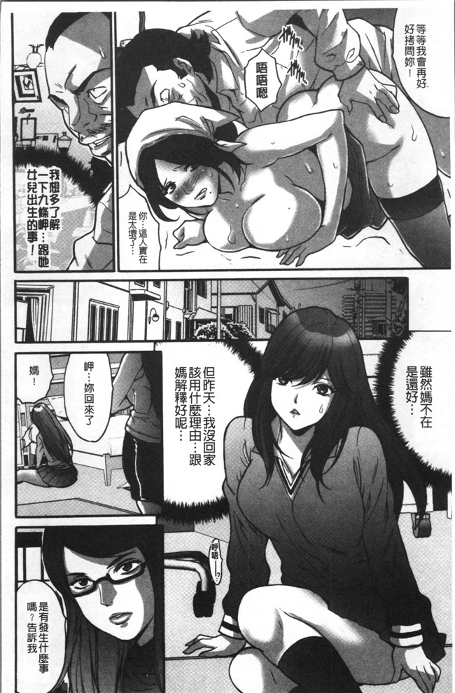 无遮盖[尾山泰永]漫画之 ゲスだけしかいない街