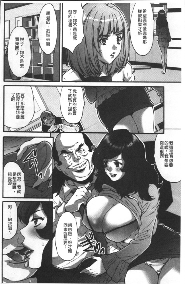 无遮盖[尾山泰永]漫画之 ゲスだけしかいない街