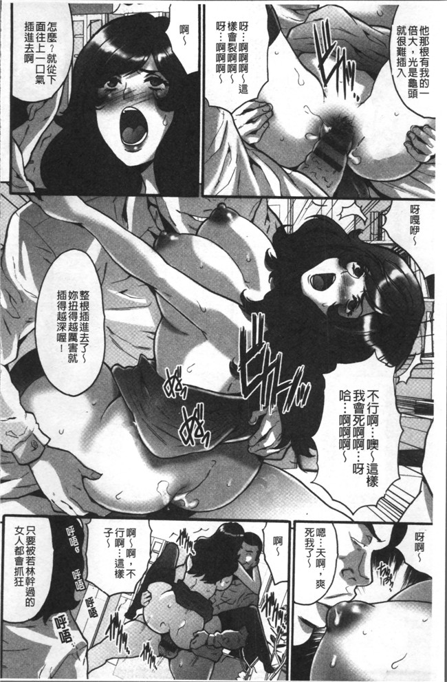 无遮盖[尾山泰永]漫画之 ゲスだけしかいない街