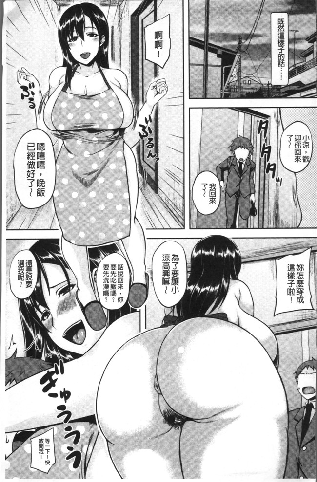 日本无遮盖漫画之[オジィ]いやらし痴女おねえさん本子