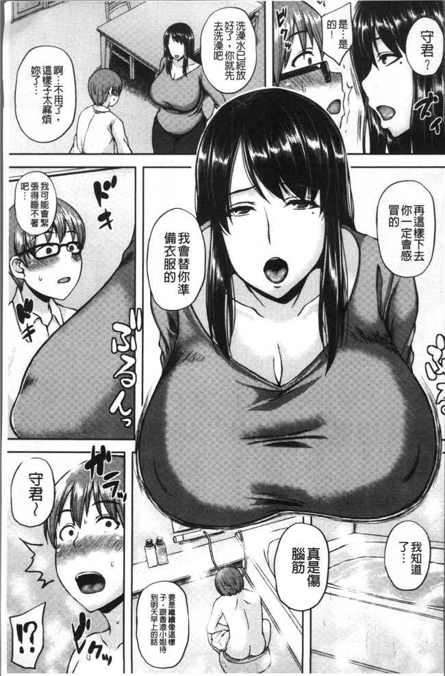 日本无遮盖漫画之[オジィ]いやらし痴女おねえさん本子