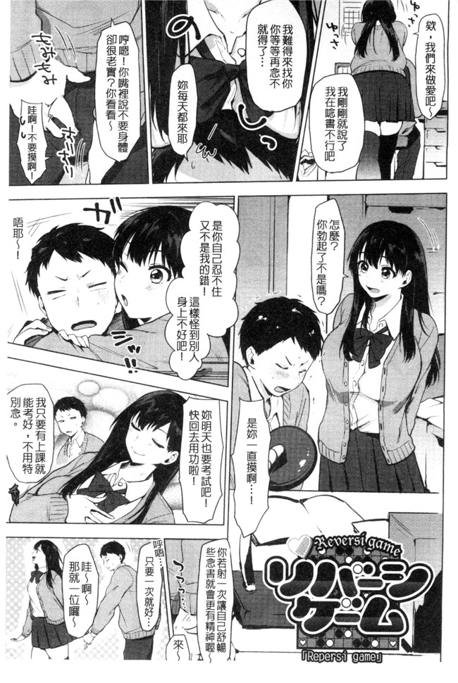 日本肉肉漫画之[うえかん] 好きのサインはlol本子