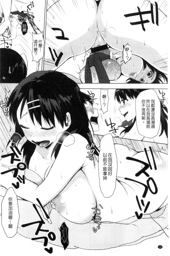 日本肉肉漫画之[うえかん] 好きのサインはlol本子