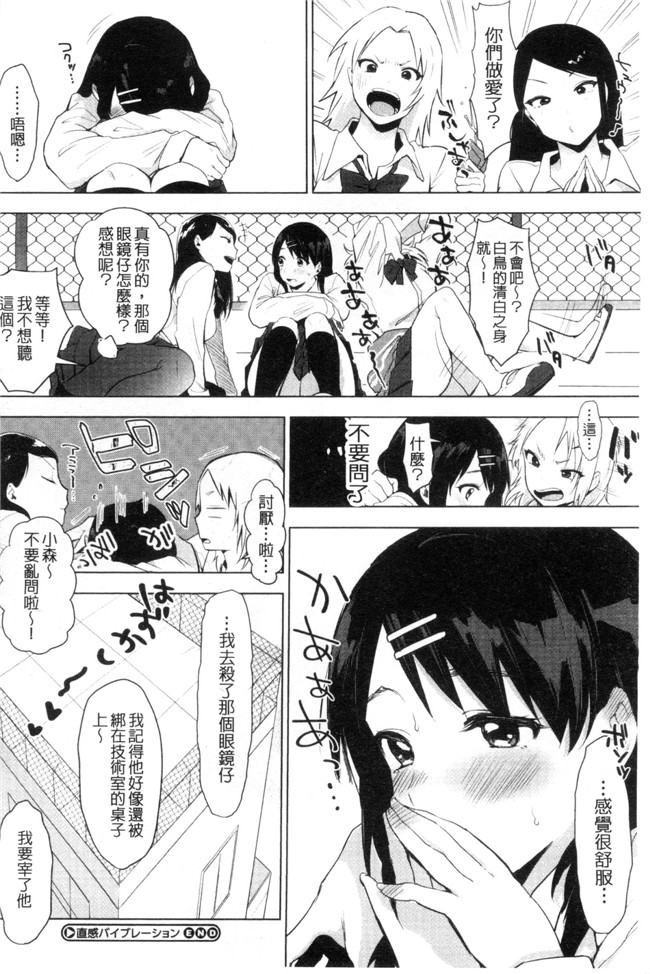 日本肉肉漫画之[うえかん] 好きのサインはlol本子