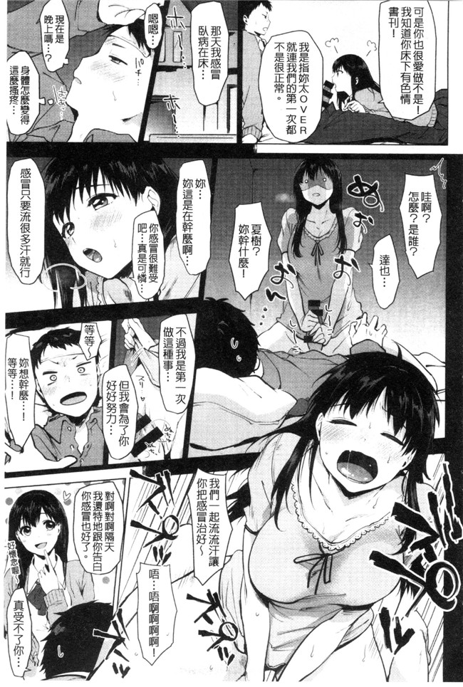 日本肉肉漫画之[うえかん] 好きのサインはlol本子