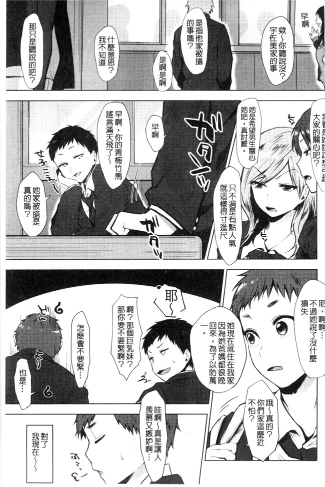 日本肉肉漫画之[うえかん] 好きのサインはlol本子