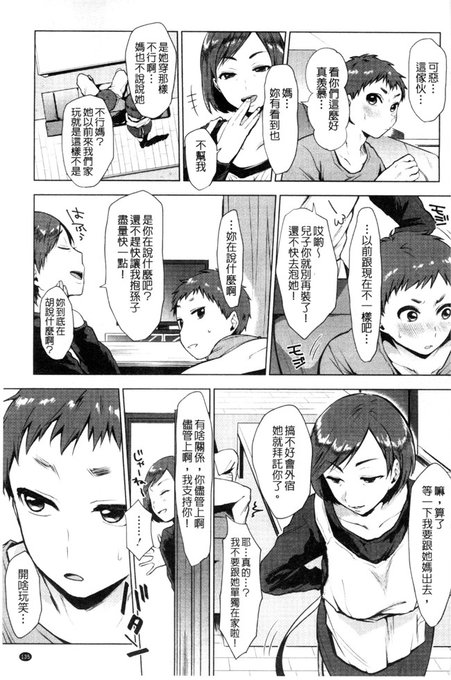 日本肉肉漫画之[うえかん] 好きのサインはlol本子