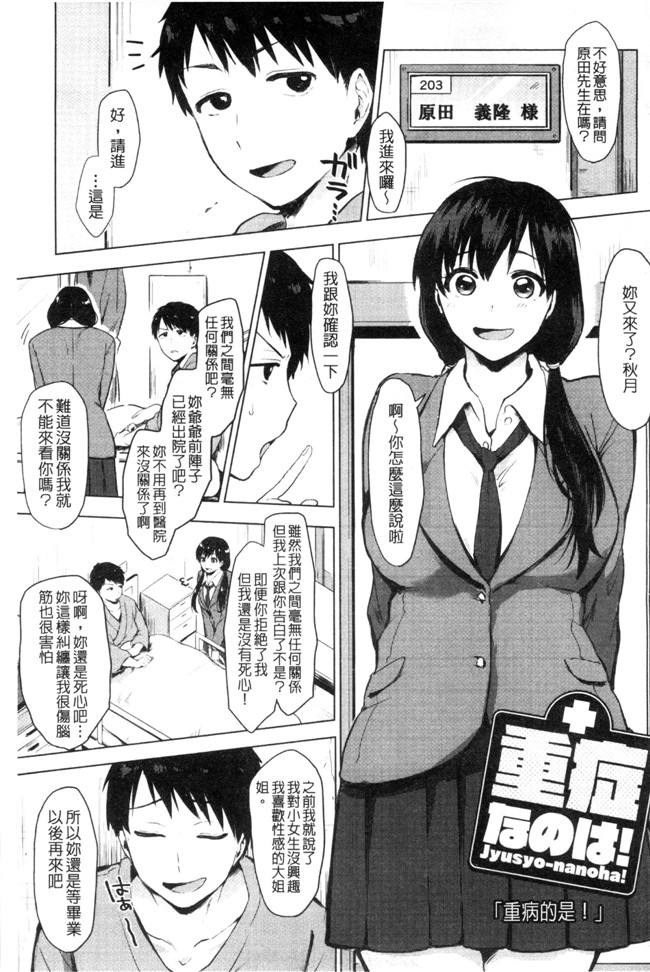 日本肉肉漫画之[うえかん] 好きのサインはlol本子