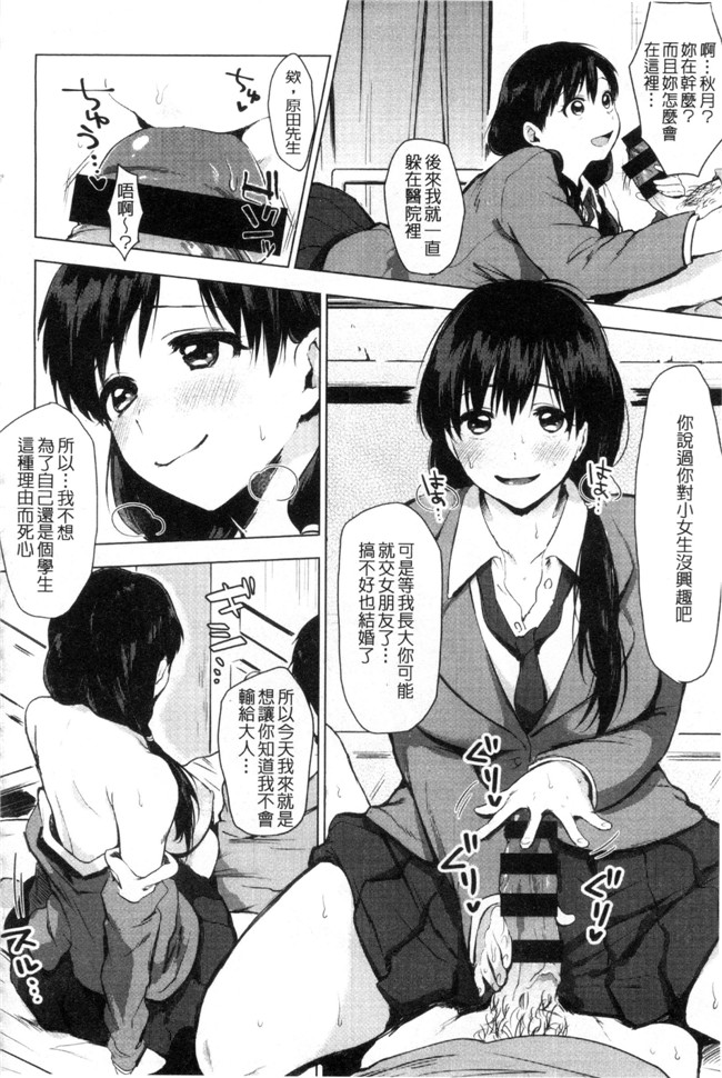 日本肉肉漫画之[うえかん] 好きのサインはlol本子