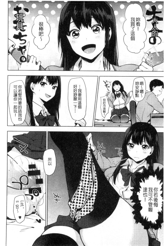 日本肉肉漫画之[うえかん] 好きのサインはlol本子