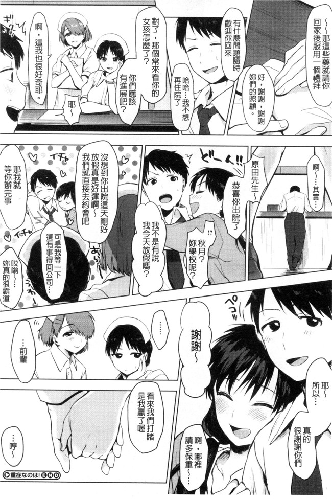 日本肉肉漫画之[うえかん] 好きのサインはlol本子