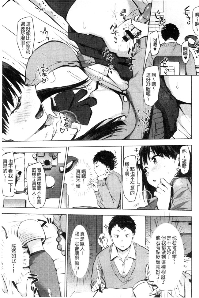 日本肉肉漫画之[うえかん] 好きのサインはlol本子