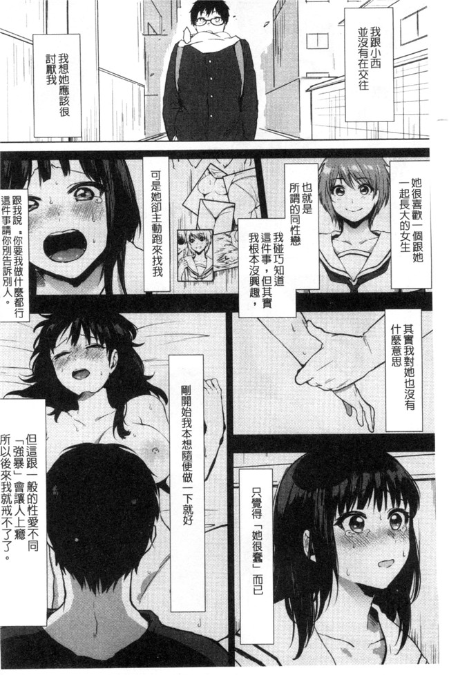 日本肉肉漫画之[うえかん] 好きのサインはlol本子