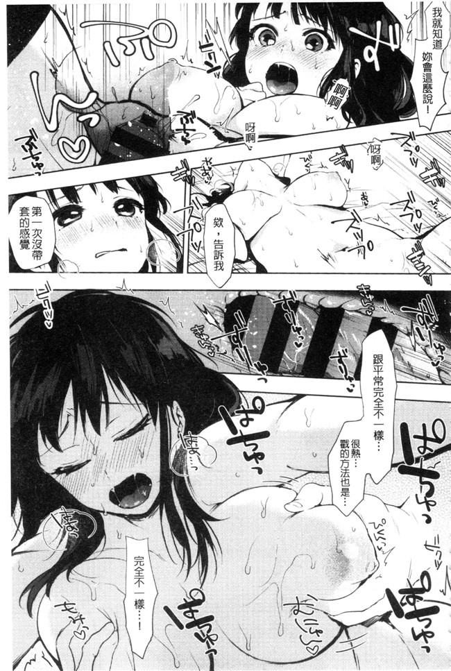 日本肉肉漫画之[うえかん] 好きのサインはlol本子